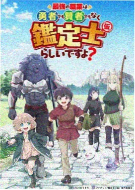 侧耳倾听 动画情缘电影海报